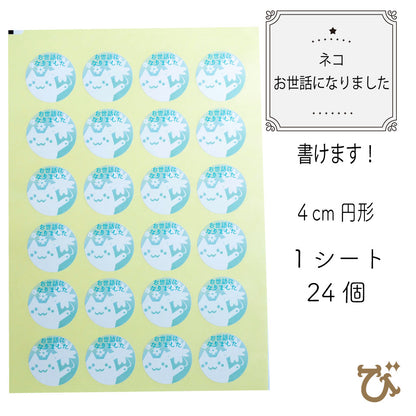書き込み可能【開運】お世話になりました。退職、卒業などのお別れ行事に。