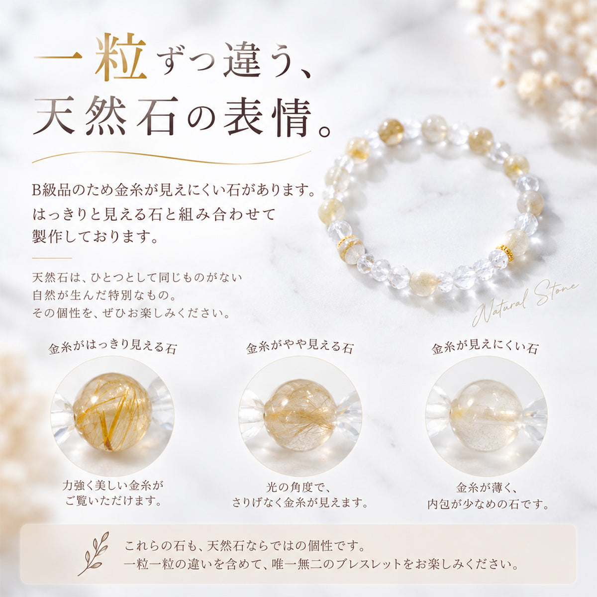 数量限定｜光をまとう、大人のお守り｜ルチルクォーツ×64面カット水晶ブレスレット