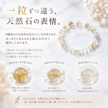 数量限定｜光をまとう、大人のお守り｜ルチルクォーツ×64面カット水晶ブレスレット