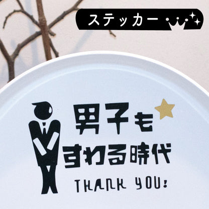 【飛散防止】 トイレ サイン ステッカー シール 男子もすわる時代 立ちション禁止 お悩み解決 注意喚起