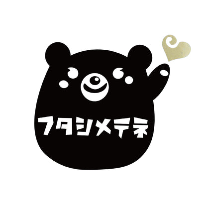トイレ ふた閉めて ステッカー くまさん かわいい トイレふた 閉める 注意 シール 子ども しつけ 洗面所 トイレサイン 防水風 デコレーション 貼るだけ 黒 金 ワンポイント